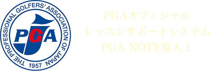 PGA